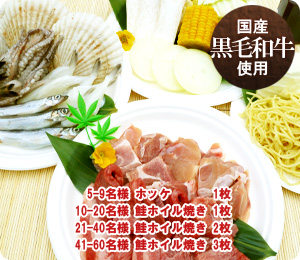 海鮮たっぷりプラン