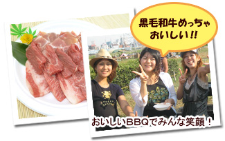 おいしいBBQでみんな笑顔！